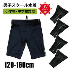 キッズ スイムパンツ ロング丈 120cm 女の子 男の子 ハーフパンツ 水着 子供用 幼稚園 小学生 中学生 高校生 海パン ロングタイプ スクール水着