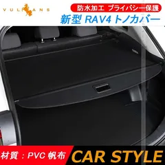 2025年最新】RAV4 トノカバーの人気アイテム - メルカリ