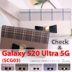 Galaxy S20 Ultra 5G (SCG03) スマホケース 手帳型 シンプル スマホスタンド カード収納 チェック柄 ブラウン 淡色 リボン