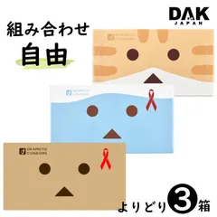 【選べるタイプ】オカモト  ダンボー ニャンボー コンドーム 12個入×3箱セット （避妊具 ゴム スキン）