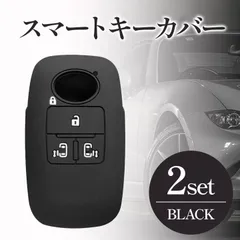 ブラック シリコン スマート キーカバー ダイハツ トヨタ スバル 2個セット