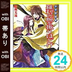 2026年最新】少年陰陽師 その言霊は風に刻まれの人気アイテム - メルカリ
