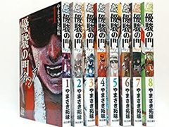 日野日出志 コンビニコミック - メルカリ