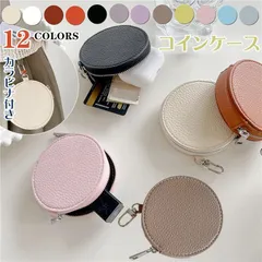 コインケース 丸型 小銭入れ 丸い レザー 革 レディース メンズ ユニセックス アクセサリーポーチ 小物入れ コード収納 ケーブル USB SDカード イヤホン 小銭入