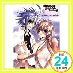 PS2版 好きなものは好きだからしょうがない!! -RAIN- Sukisyo!Episode#03 オフィシャルファンブック (B's-LOGコレクション)_03