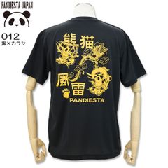 NEW パンディエスタ 風雷熊猫ドライTee ドライメッシュ 半袖 Tシャツ 012（黒×カラシ） M L XL XXL PANDIESTA JAPAN 585867 パンダ 風神 雷神