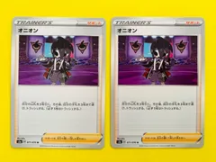 オニオン　SR 10枚　まとめ売り　サポート　ダークボール 2025年最新】オニオン ポケモンカードの人気アイテム - メルカリ