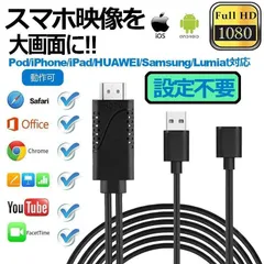 iPhone テレビ 接続ケーブル iPhone Type C HDMI変換ケーブル ミラーリングケーブル テレビに映す Q4LT586