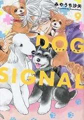 2025年最新】dog signalの人気アイテム - メルカリ