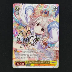 WS ヴァイスシュヴァルツ 凪めく日々のおとぎ話 久川 凪 SP サイン ヴァイス 凪めく日々のおとぎ話 久川 凪(RR)未使用品 - メルカリ