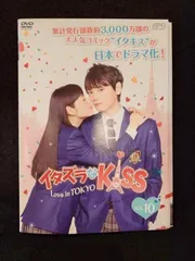 2025年最新】イタズラなKiss〜Love in TOKYOの人気アイテム