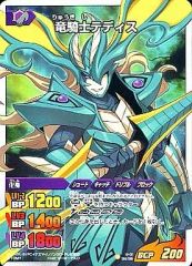 [중고] 이나즈마일레븐 TCG IG-02 059/065[R]:용기사 테디스