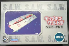 2025年最新】キャプテン・ウルトラの人気アイテム - メルカリ