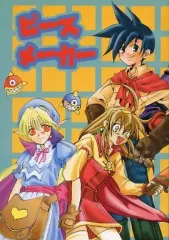 【中古】男性向一般同人誌 ≪その他ゲーム≫ ピースメーカー MAKERS / HARUZO / GURI×2GURA