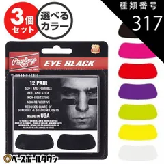 【新品未使用】種類317:パープル(PPL)/オプティックイエロー(OY)/イエロー(Y) 野球 ローリングス アイブラック 3個セット(36組・72枚入り) ステッカータイプ EYE BLACK アイパッチ アイパル アンダーザアイ シール 直射日光 太陽のサムネイル