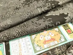 本場大島紬 ロングワンピース・羽織 泥染めの巨匠 吉三郎 証紙 1543271.jpg