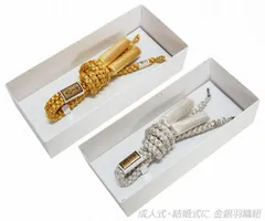 婚礼用 羽織紐 男物 ゴールド シルバー hs-90