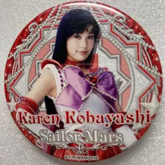 2025年最新】セーラーマーズ 缶バッジの人気アイテム - メルカリ