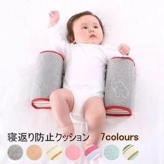 寝返り防止クッション ベビー サイズ調整可能 側生地綿 ベビー枕 赤ちゃん 枕 落下防止 枕 ぬいぐるみ ベビー用品 女の子 男の子洗える