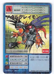 【PSA8】メタルグレイモン　デジモン　デジタルモンスターカードゲーム　BO1 Amazon.co.jp: メタルグレイモン Bo-1 1999年 初期版 デジモン