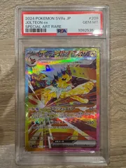 サンダースSAR PSA10