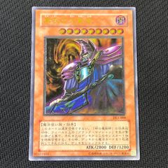 遊戯王 KONAMI 黒衣の大賢者 レリーフDL1-000(まとめ売り可) - メルカリ