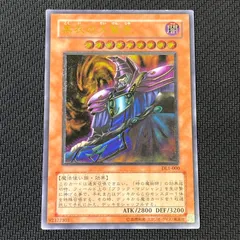 2025年最新】黒衣の大賢者 レリーフの人気アイテム - メルカリ
