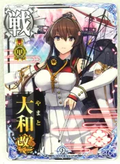 2025年最新】艦これアーケード 大和甲勲章の人気アイテム - メルカリ