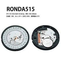腕時計ムーブメント RONDA (ロンダ) 515 クォーツ  腕時計用 ムーブメント 371 RONDA 515セール クーポンのサムネイル