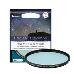 ケンコー スターリーナイト プロソフトン 77mmのサムネイル