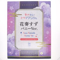 B-style 화주 스즈(가나요즈즈) 토끼 Ver. 아야카시 트라이앵글 1/4 완성품 피규어 GOODSMILE ONLINE SHOP&일부 온라인 숍 한정 FREEing(프리잉)