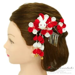 七五三 髪飾り 三歳 七歳 日本髪 つまみ細工 赤 花 2点セット 白 ちりめん うさぎ 玉飾り 下がり 藤下がり 鈴付き ビラ簪 ピン No.12-0099