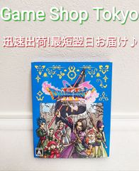PS4　ドラゴンクエスト11S