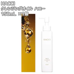 HACCI ハッチ クレンジングオイル ハニー 150ml 1個