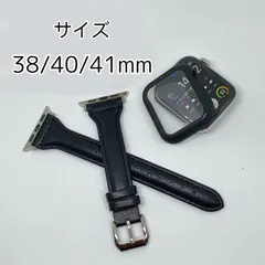 AppleWatchレザースキニーセット(バンド＋ケース）38／40／41mm