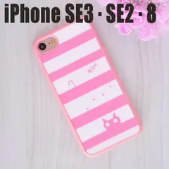 iPhone SE3 SE2 8 7 未使用 かわいい ケース お出かけ ケース型 韓国風 本体保護 衝撃吸収 カバー 携帯 スマホカバー 新品 ピンク猫