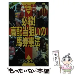 2026年最新】高本公夫の人気アイテム - メルカリ