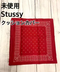 2024年最新】stussy クッションカバーの人気アイテム - メルカリ