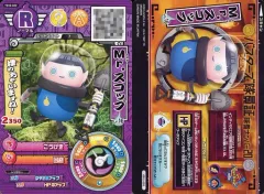 2025年最新】妖怪ウォッチバスターズ 鉄鬼軍の人気アイテム - メルカリ