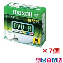 (新品未開封) マクセル データ用 DVD-R 4.7GB 16倍速対応 ワイドレーベル採用 1回記録用 インクジェットプリンター対応 DR47WPD.S1P10S A まとめ売り 10枚パック×7個 maxell
