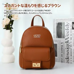【公式・送料無料・新品】正規ライセンス Disney ミッキーマウス PUレザー ミニリュック コンパクト 軽量 レディース 通勤通学 買い物 ブラウン
