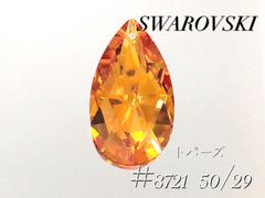 スワロフスキー　8721番　50×29 トパーズ