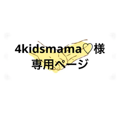 アイシングクッキー　4kidsmama♡様専用ページ