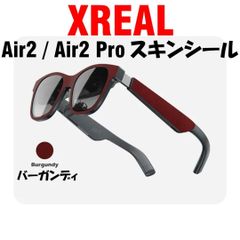 Xreal Air2 / Pro スキンシール Kaleido Kit バーガンディ