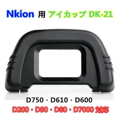 2024年最新】nikon ニコン 接眼補助レンズの人気アイテム - メルカリ