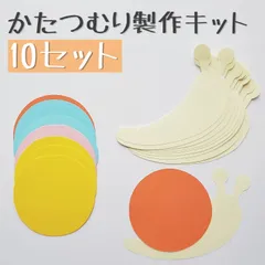 《かたつむり製作キット》梅雨 壁面 保育 6月　mocoクラフト