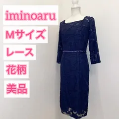 2024年最新】IMINOARU レディース ドレスの人気アイテム - メルカリ