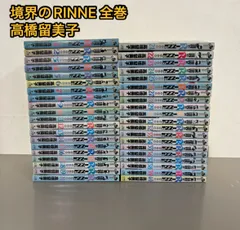 境界のRINNE 全巻初版 40巻完結セット 高橋留美子