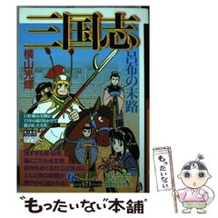 【中古】 芸人失格/幻冬舎/松野大介 芸人失格』松野大介 | 幻冬舎