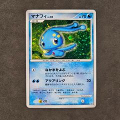 ポケカ ポケモンカード マナフィ LV.20 DPBP#529 引退品 美品 - メルカリ